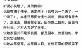 网红小英被曝大瓜 热点爆料分享 51今日吃瓜